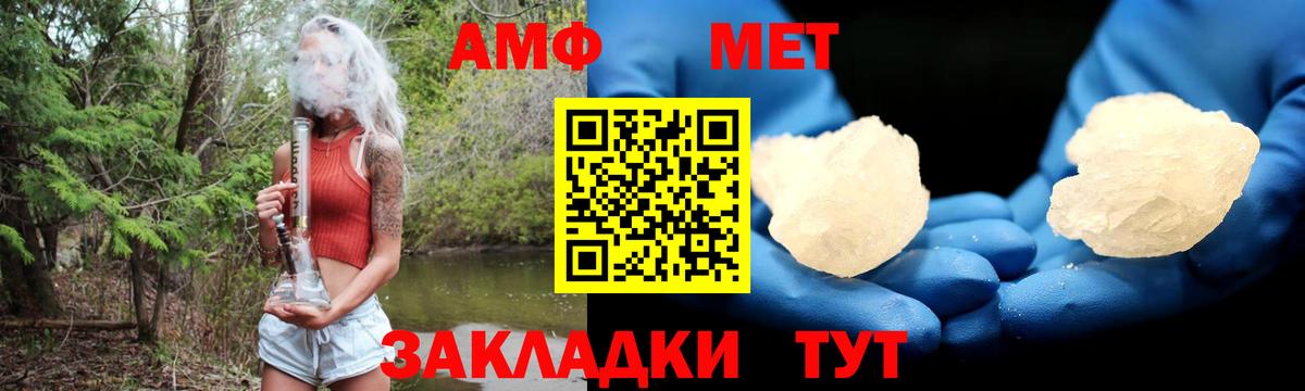 АМФ VHQ  Амфетамин  Чусовой  Вход с VPN 