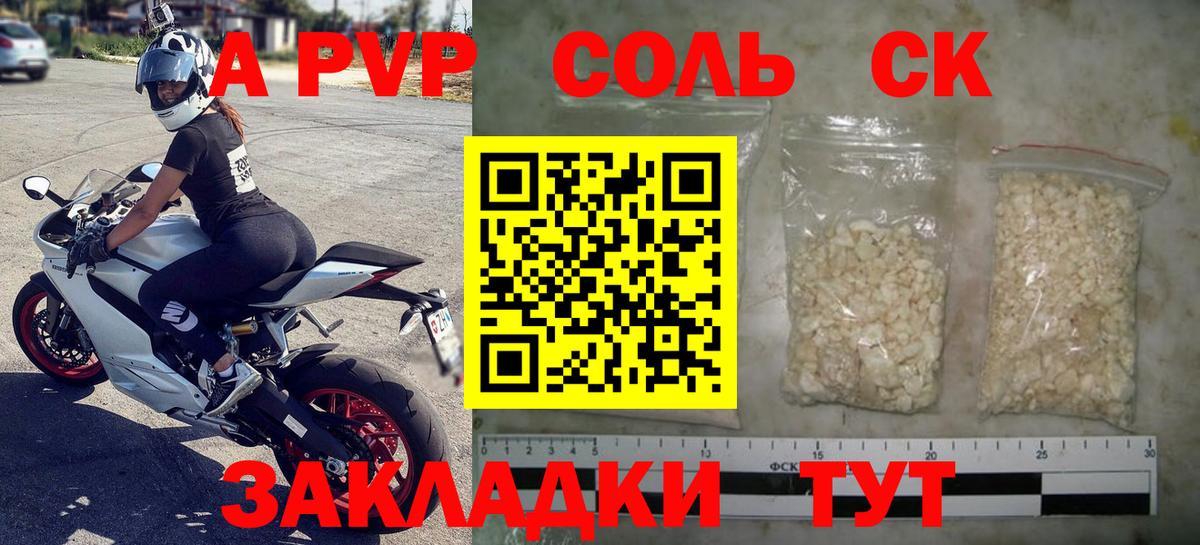 Alpha-PVP мука  Вход с VPN  Чусовой  Alpha-PVP  Alpha PVP мука 