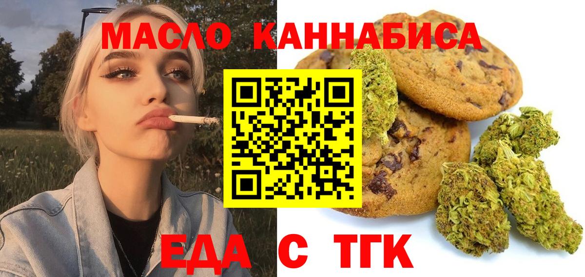 Canna-Cookies конопля  Вход с VPN  Чусовой 
