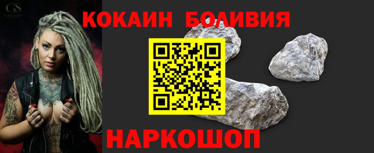 Кокаин Боливия  Вход с VPN  COCAIN 98%  Чусовой 