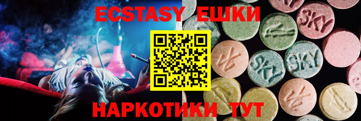 Чусовой  Ecstasy  Ecstasy MDMA  Вход с VPN  дарнет шоп  Ecstasy MDMA 