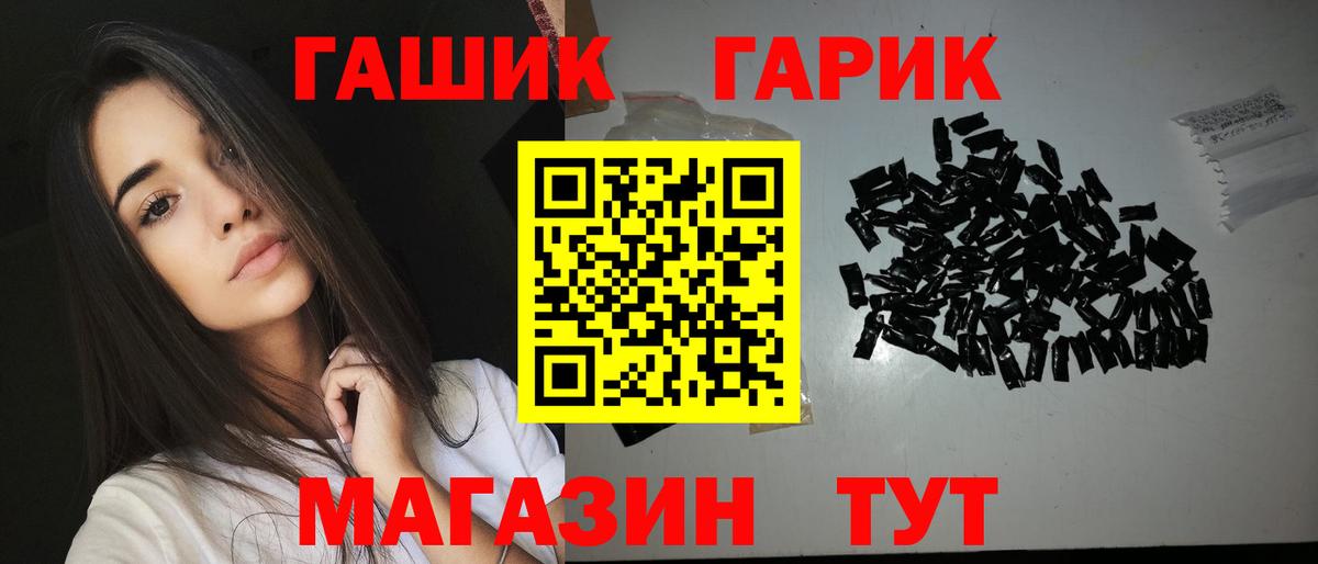 Чусовой  Гашиш гарик  Вход с VPN  Гашиш VHQ 
