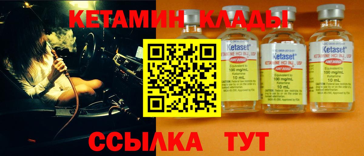 Чусовой  Кетамин ketamine  Вход с VPN 