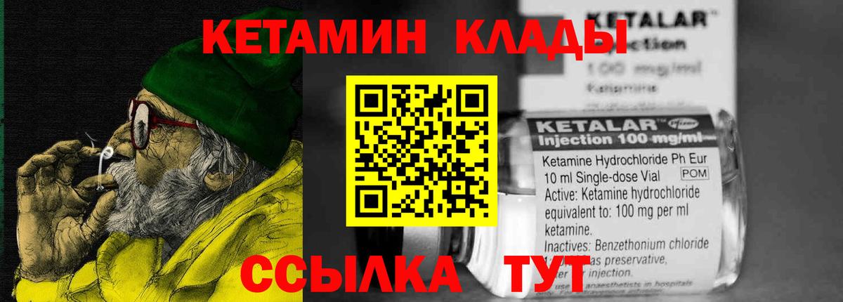 КЕТАМИН VHQ Чусовой