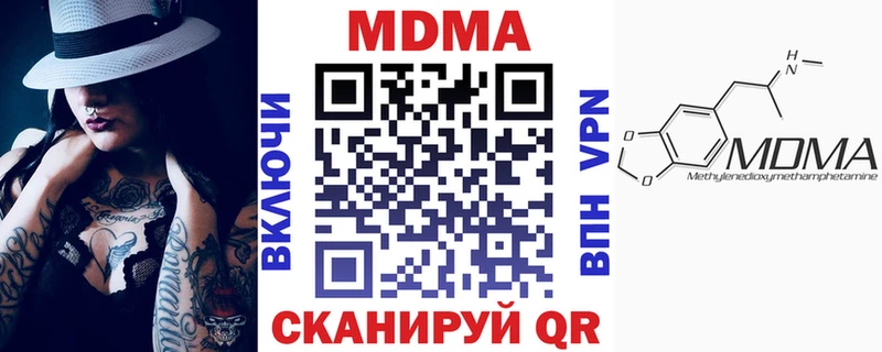 МДМА Molly  Чусовой 