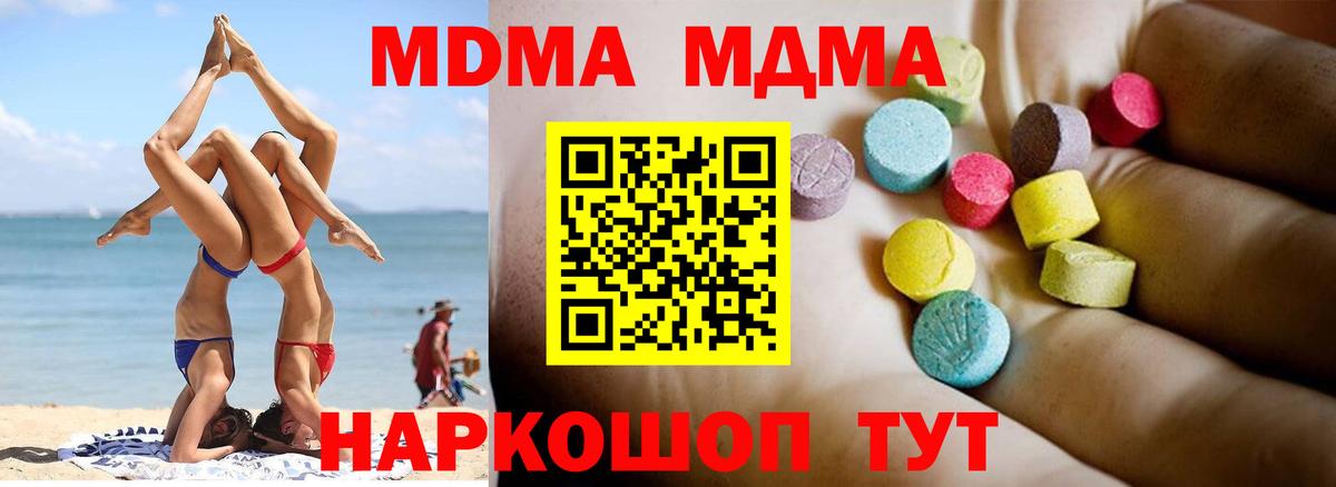 МДМА кристаллы  MDMA crystal  Чусовой  MDMA  Вход с VPN 