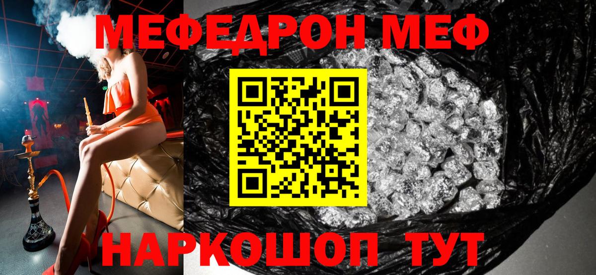 МЕФ мука Чусовой