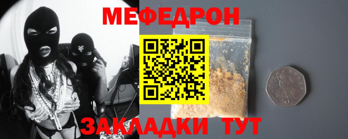 Чусовой  Мефедрон кристаллы  Вход с VPN  Меф  МЕФ 4 MMC 