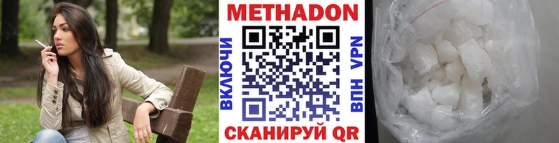 МЕТАДОН белоснежный  Чусовой 