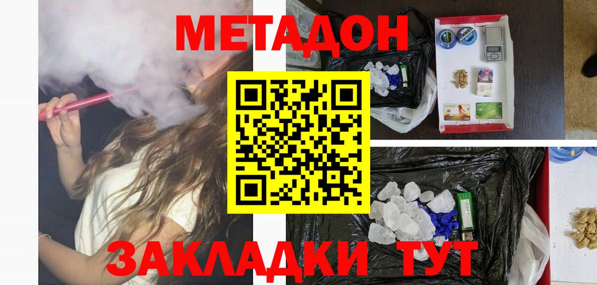 Метадон VHQ  МЕТАДОН VHQ  Вход с VPN  Чусовой 