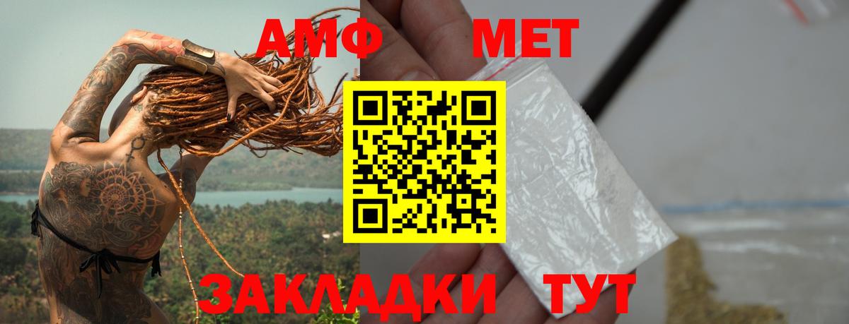 МЕТАМФЕТАМИН пудра Чусовой