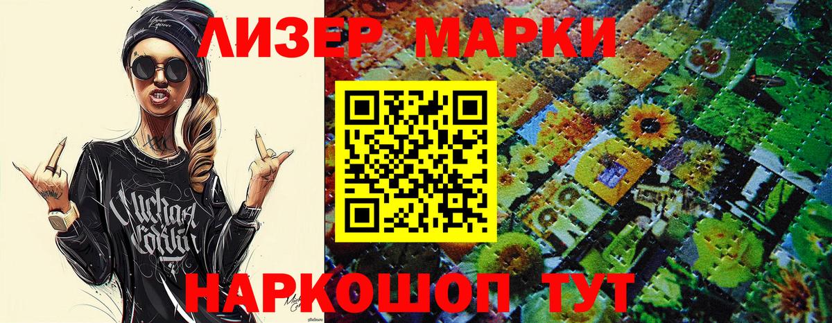 Наркотические марки 1,5мг  Вход с VPN  Чусовой  купить наркоту  Наркотические марки 1,5мг 