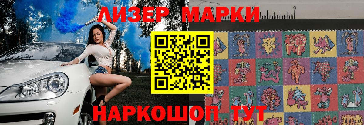 Марки N-bome 1,8мг Чусовой