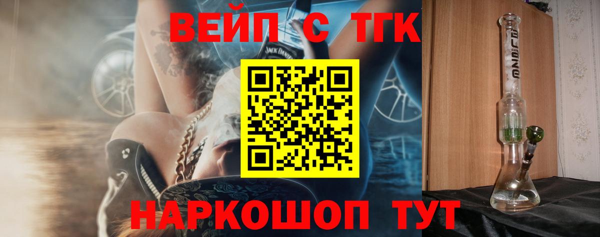 ТГК THC oil Чусовой