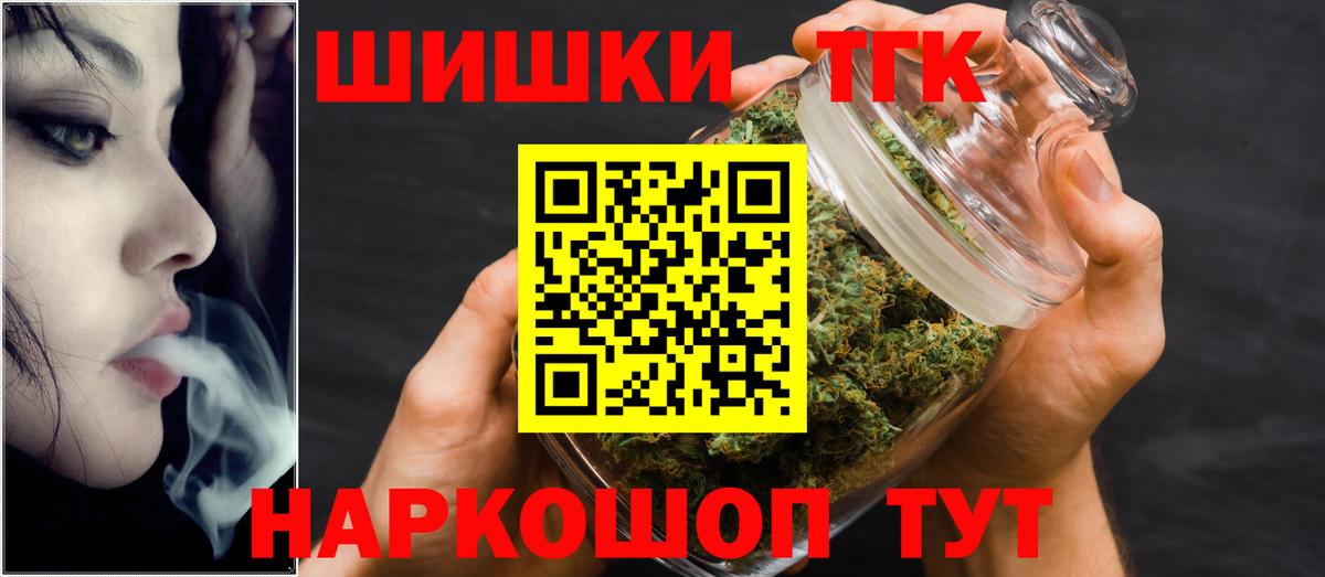 МАРИХУАНА гибрид  Шишки марихуана планчик  Шишки марихуана Bruce Banner  МАРИХУАНА план  Вход с VPN  Чусовой 